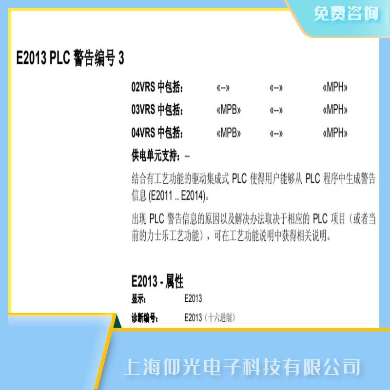 �Ϻ�������ʿ��Rexroth׃�l�ŷ����S�޷���,����ϴ��aE2013�S�޹�˾ 