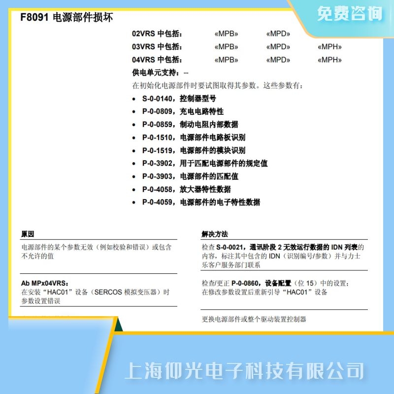 ��ʿ���ŷ��(q��)��(d��ng)����(b��o)����F8091�Դ�����p�Ĺ��ϾS�ޏS��