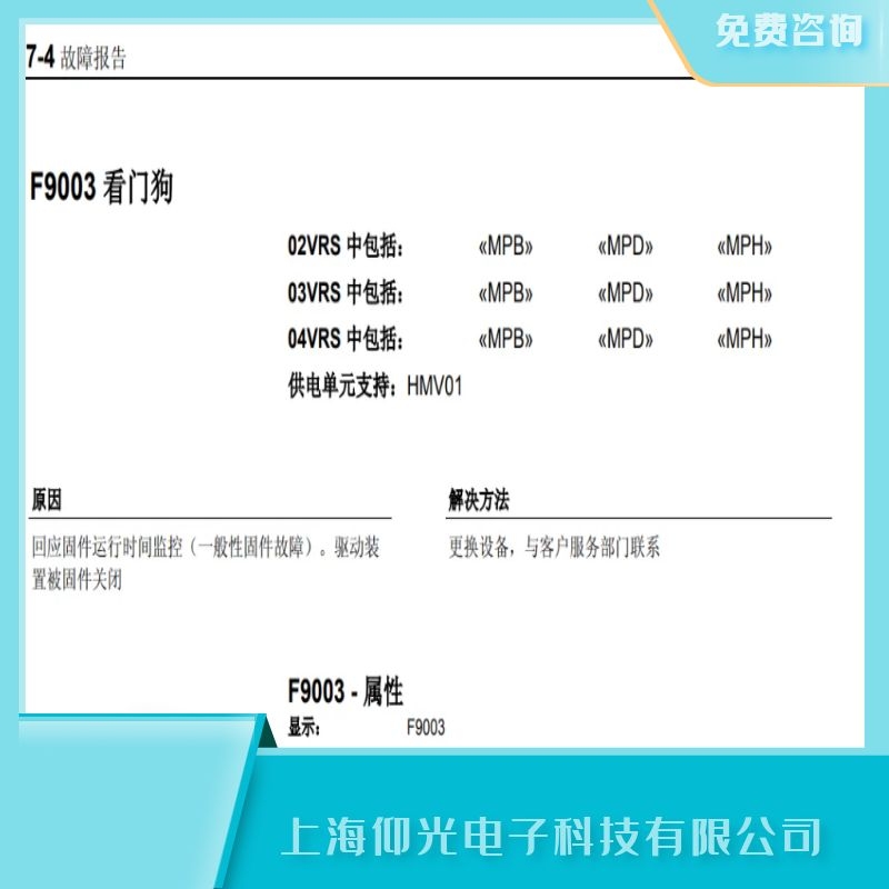 ��ʿ��(l��)�ŷ��(q��)��(d��ng)����(b��o)��F9003���T(m��n)�����ϾS�ޏS(ch��ng)��