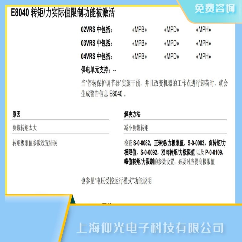 �Ϻ�������ʿ���ŷ��(q��)��(d��ng)����(b��o)E8040���ϾS��