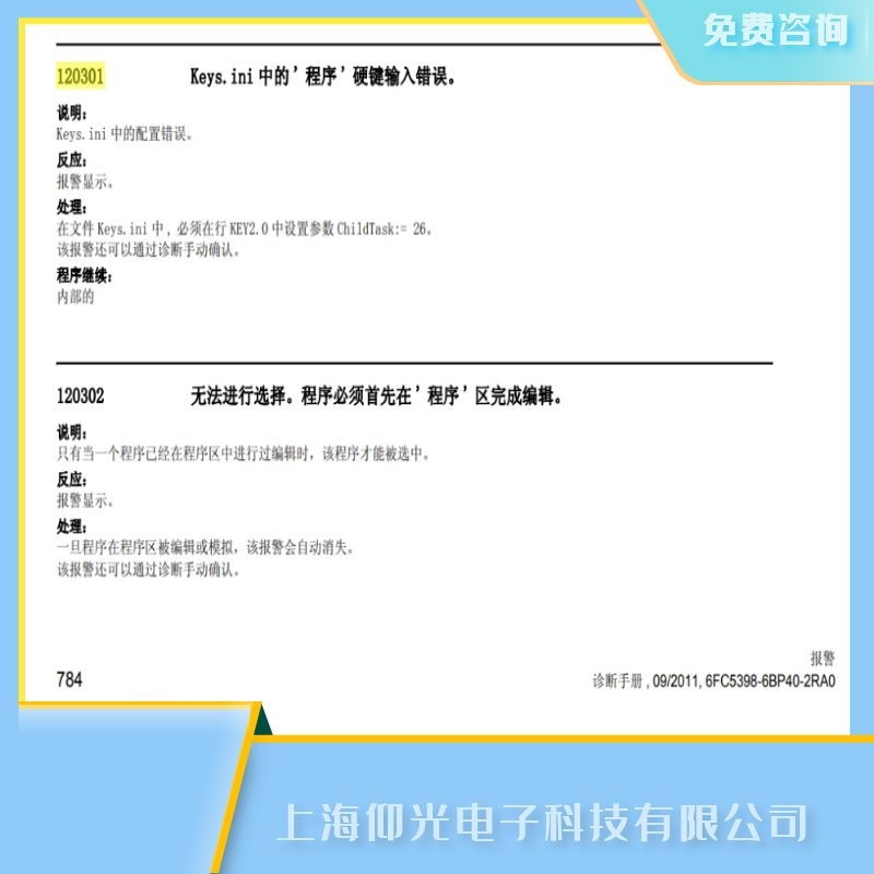 ���I(y��)�S�����T��840d��(sh��)��ϵ�y(t��ng)120302�o���M���x����ϾS��